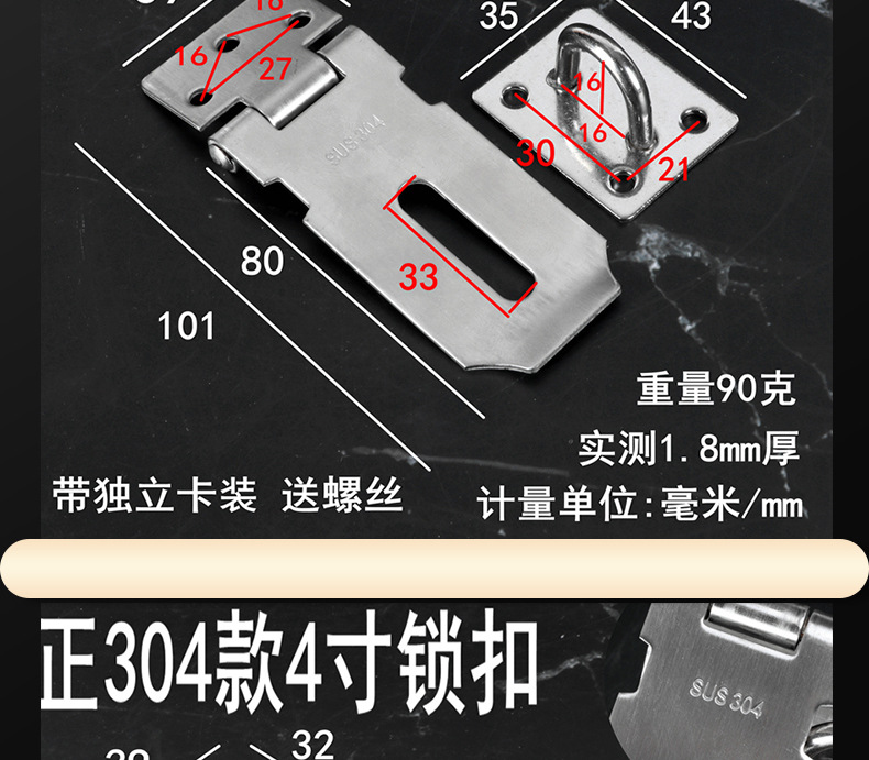 304不锈钢大号锁扣电箱卡扣锁鼻子固定搭扣老式木门门栓明装门扣详情14