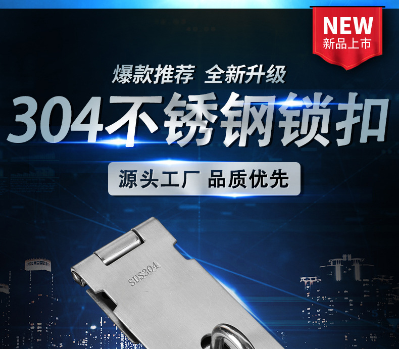 304不锈钢大号锁扣电箱卡扣锁鼻子固定搭扣老式木门门栓明装门扣详情2