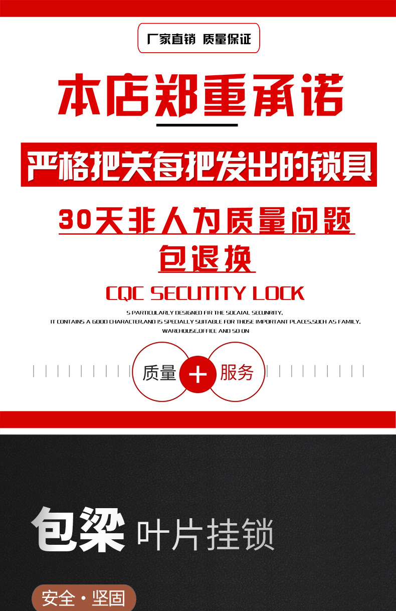 挂锁厂家直供全包梁叶片挂锁防水锁锁子锁头防剪防盗防撬门锁柜锁详情1