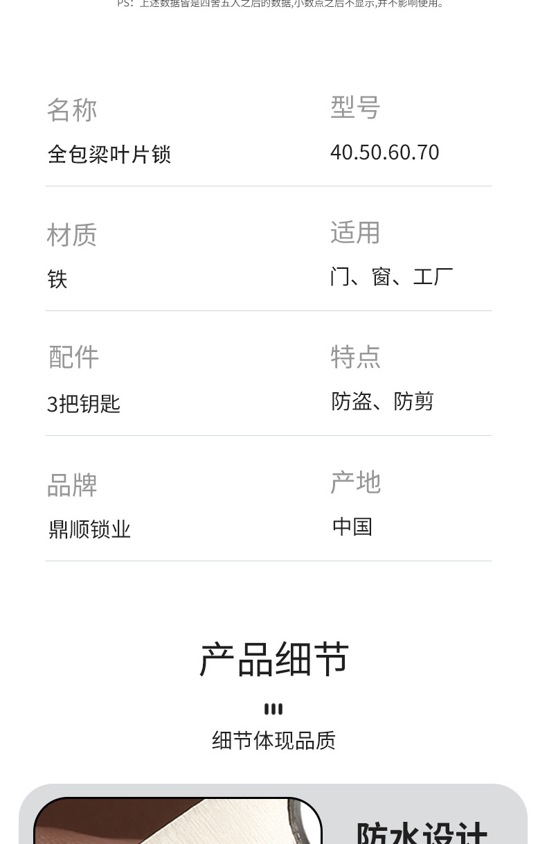 挂锁厂家直供全包梁叶片挂锁防水锁锁子锁头防剪防盗防撬门锁柜锁详情8