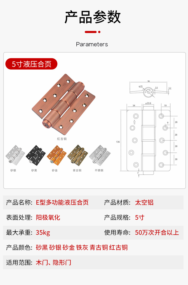 缓冲静音隐形门液压合页缓冲自动闭门左右合页多功能批发液压合页详情9