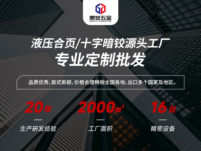 缓冲静音隐形门液压合页缓冲自动闭门左右合页多功能批发液压合页详情1