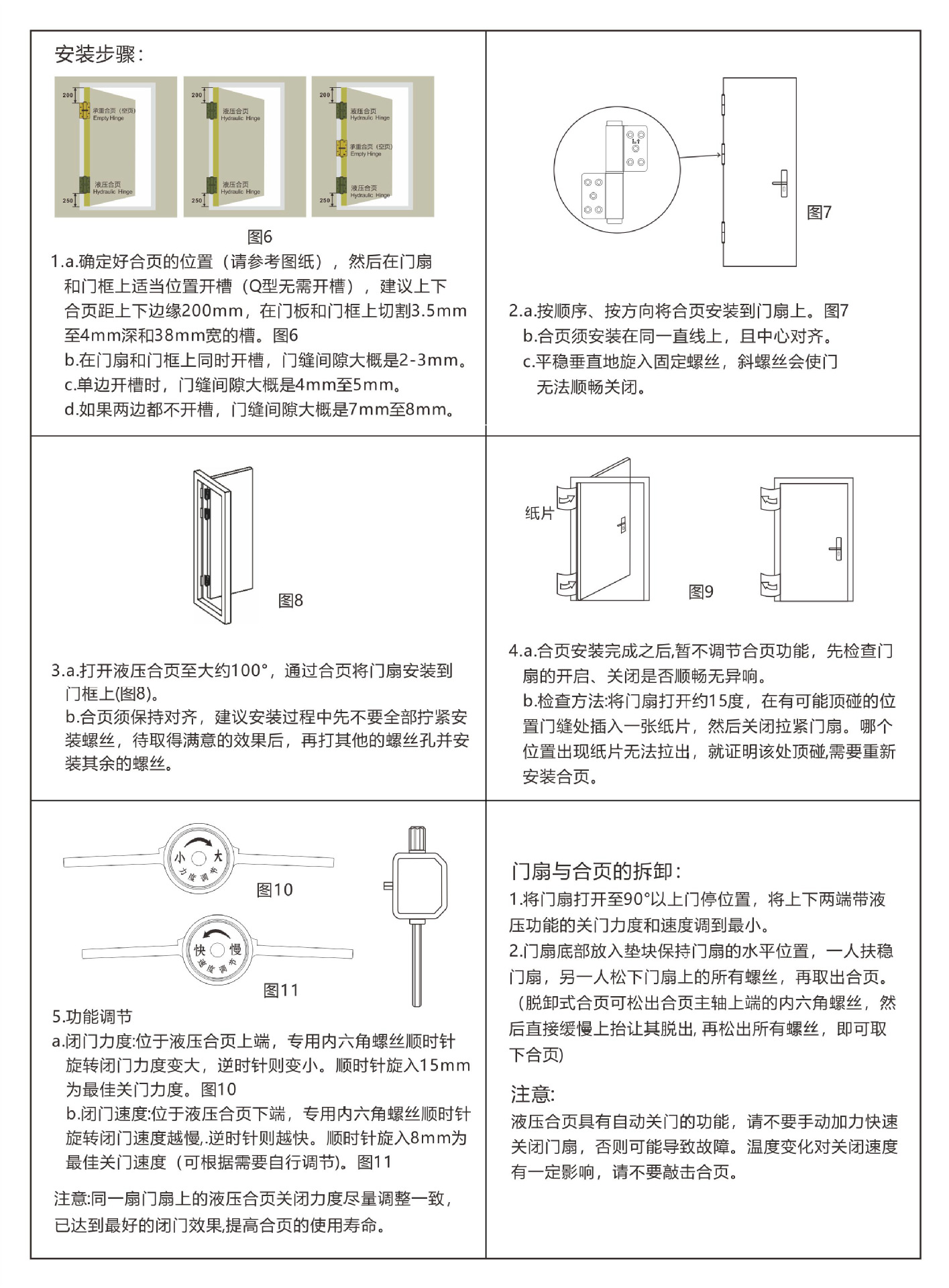缓冲静音隐形门液压合页缓冲自动闭门左右合页多功能批发液压合页详情17