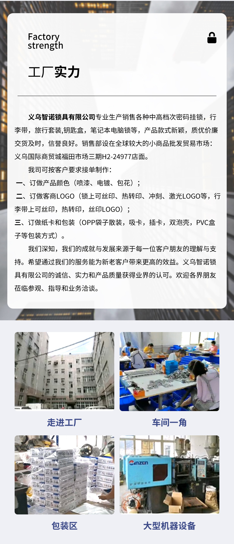 自行车锁