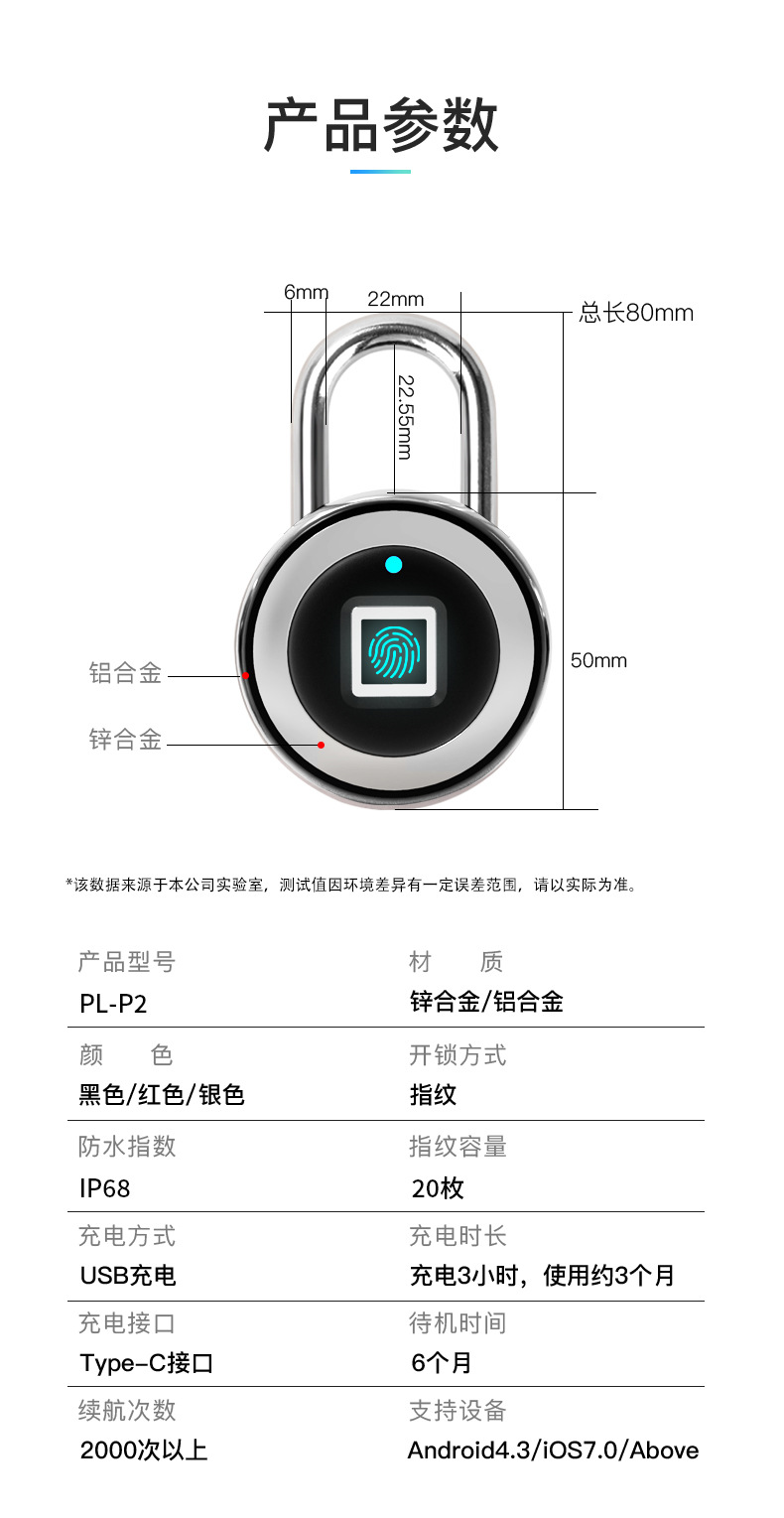 P2单机详情_06