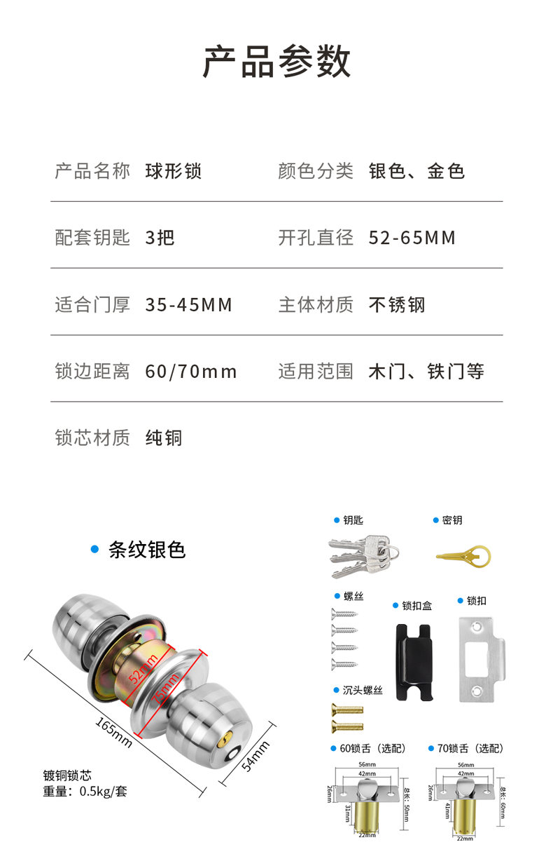 门锁家用通用型球形锁室内卧室卫生间锁具老式房门锁木门球型锁详情10