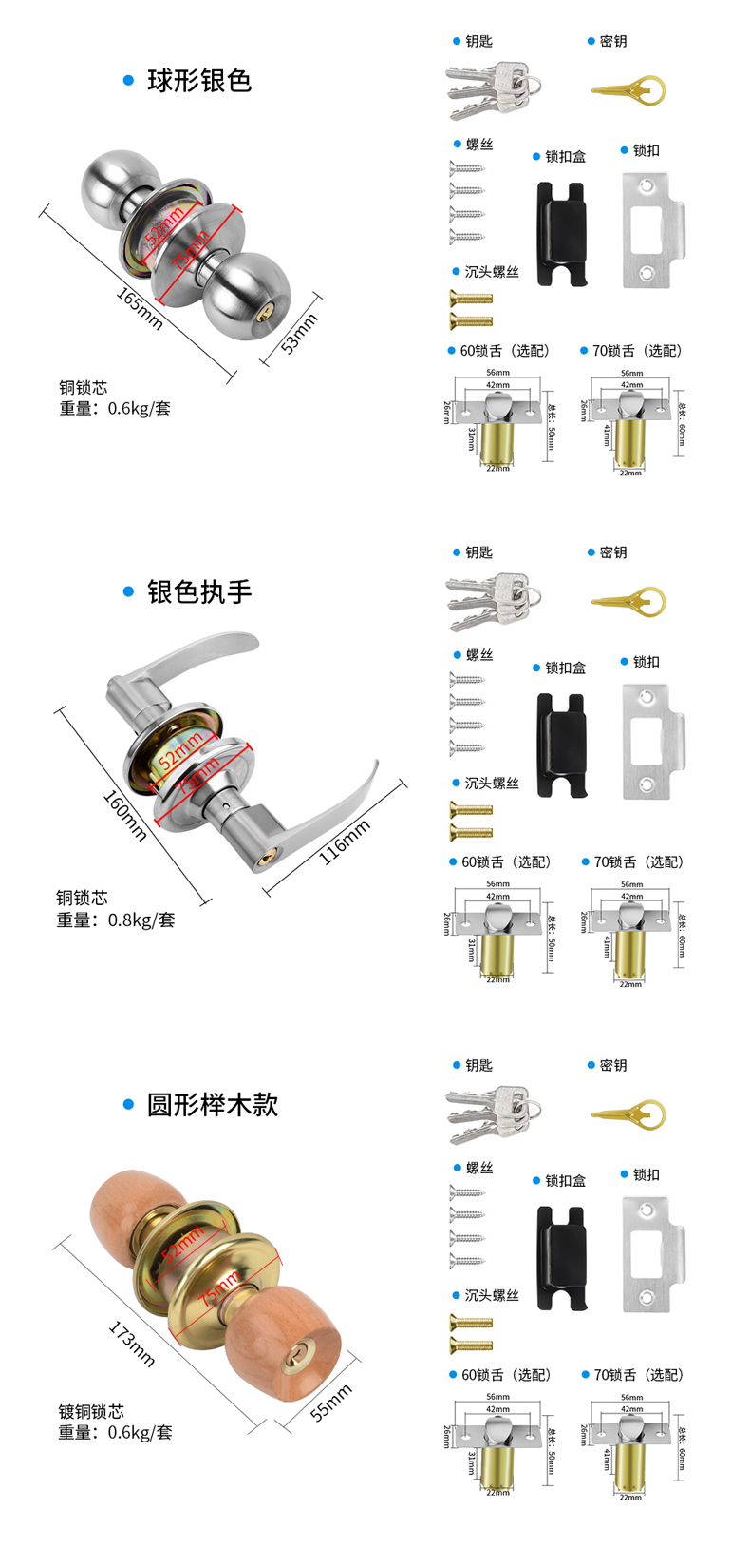门锁家用通用型球形锁室内卧室卫生间锁具老式房门锁木门球型锁详情11