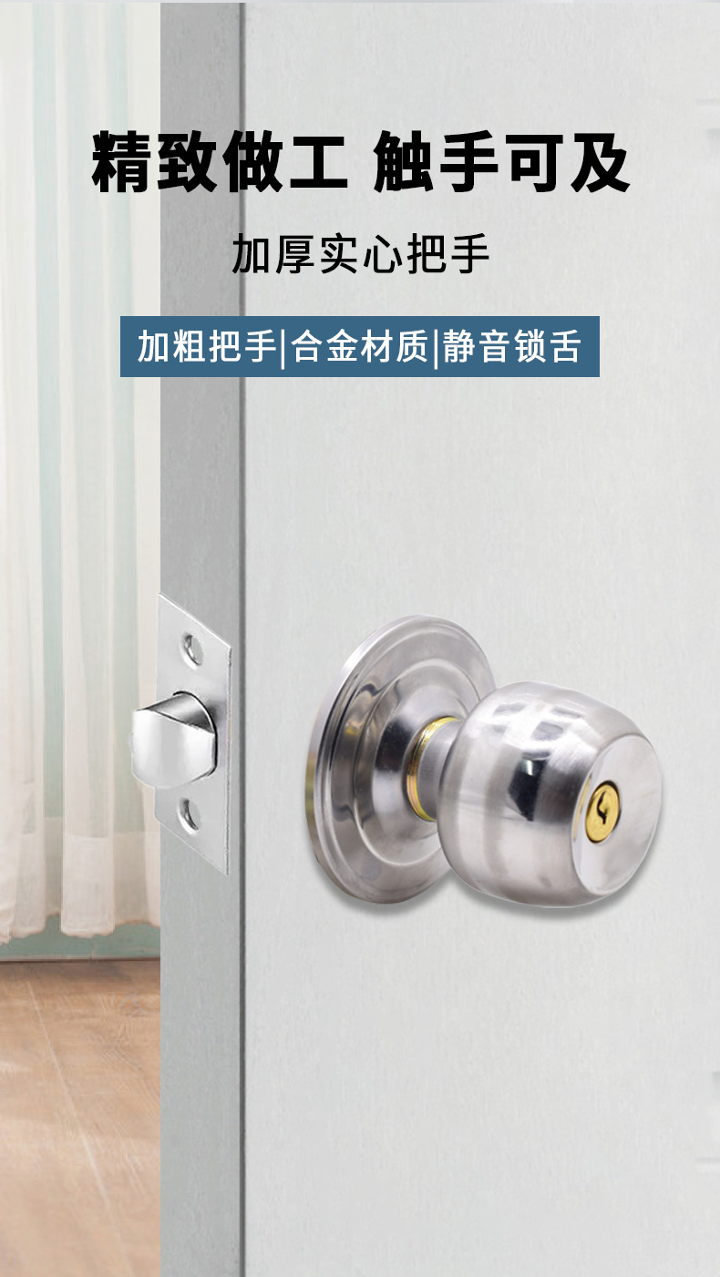 门锁家用通用型球形锁室内卧室卫生间锁具老式房门锁木门球型锁详情1