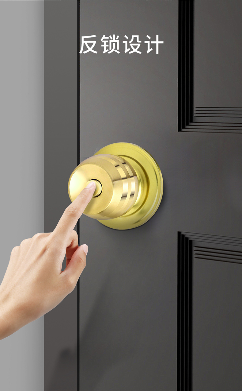门锁家用通用型球形锁室内卧室卫生间锁具老式房门锁木门球型锁详情6