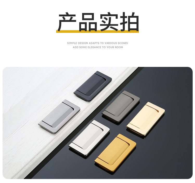 现代简约家装隐藏橱柜柜门门把手锌合金多色加厚抽屉柜门暗拉手详情13