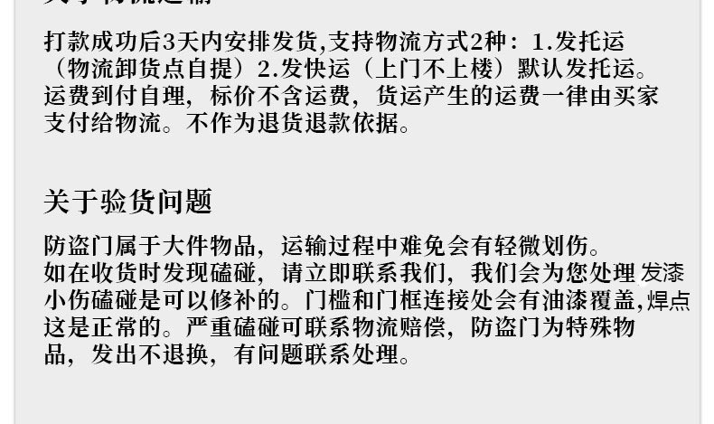 购买须知2