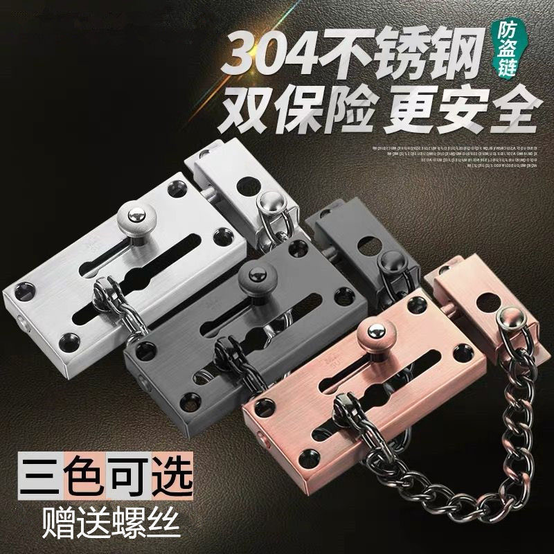 加厚防盗链门链家用门栓门锁扣安全锁门内扣反锁插销酒店双用锁扣详情4