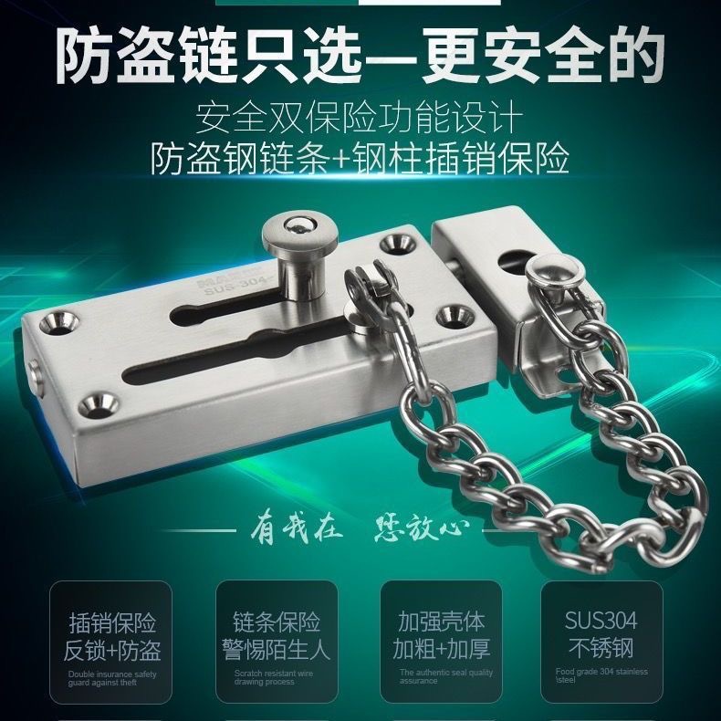 加厚防盗链门链家用门栓门锁扣安全锁门内扣反锁插销酒店双用锁扣详情5