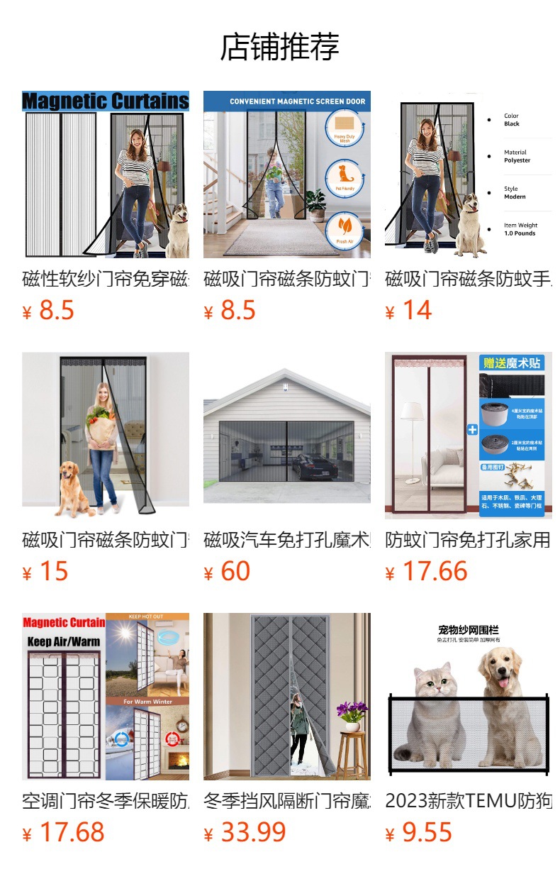厂货通夏季防蚊虫飞虫门帘磁性网状纱门帘厨房客厅卧室磁性纱门帘详情10