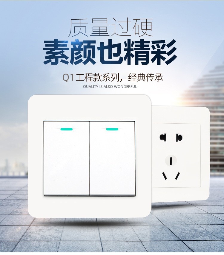 86型墙壁开关插座面板家用暗装开关单联单控Q1暗装工程款双开双控详情2