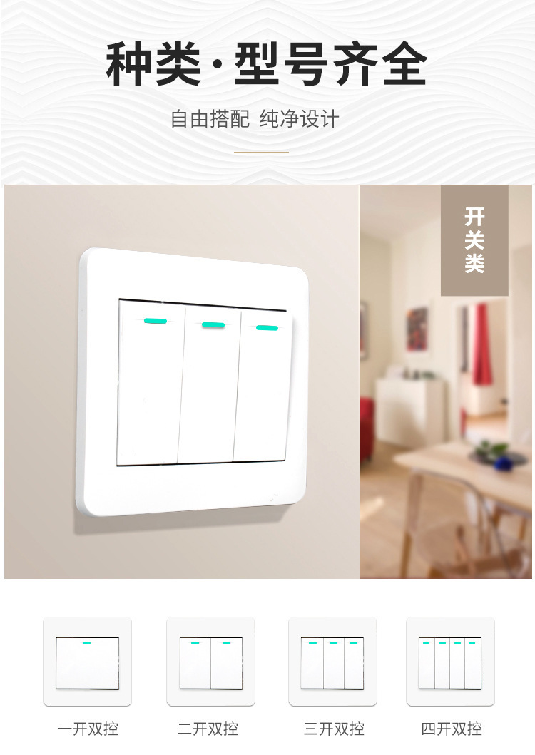86型墙壁开关插座面板家用暗装开关单联单控Q1暗装工程款双开双控详情5