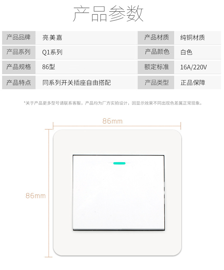 86型墙壁开关插座面板家用暗装开关单联单控Q1暗装工程款双开双控详情3