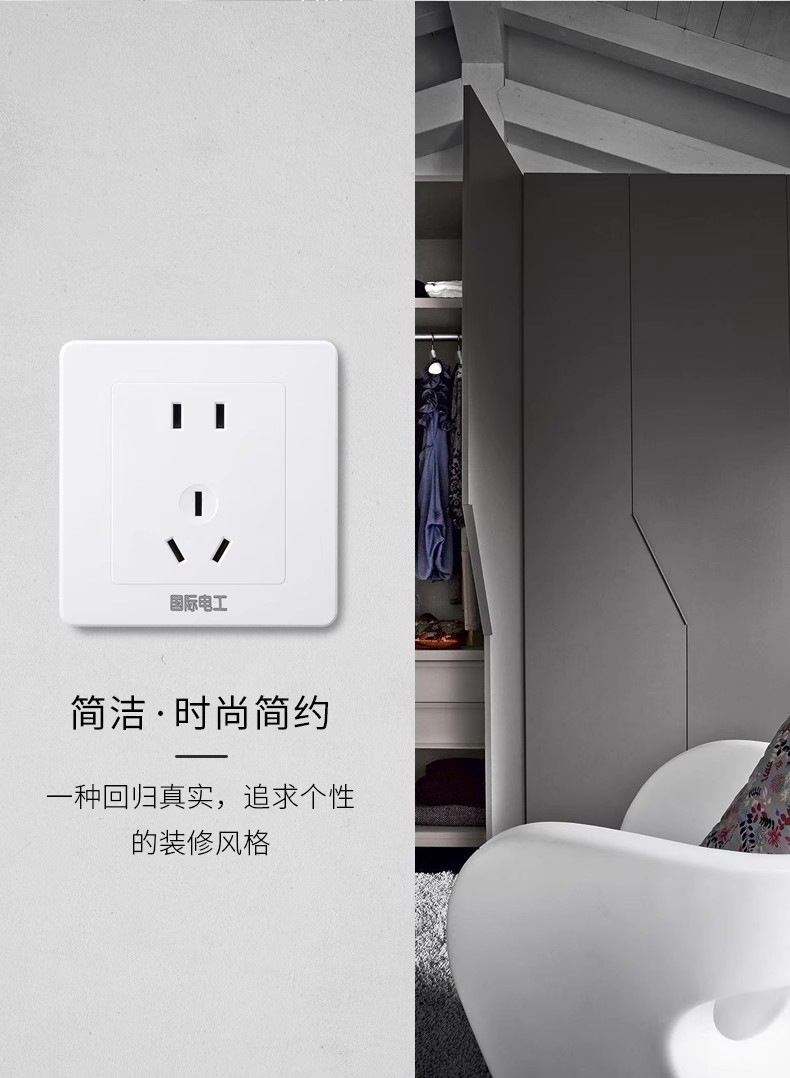 厂家批发工程开关插座86型墙壁开关面板一开双控五孔插坐多插位孔详情4
