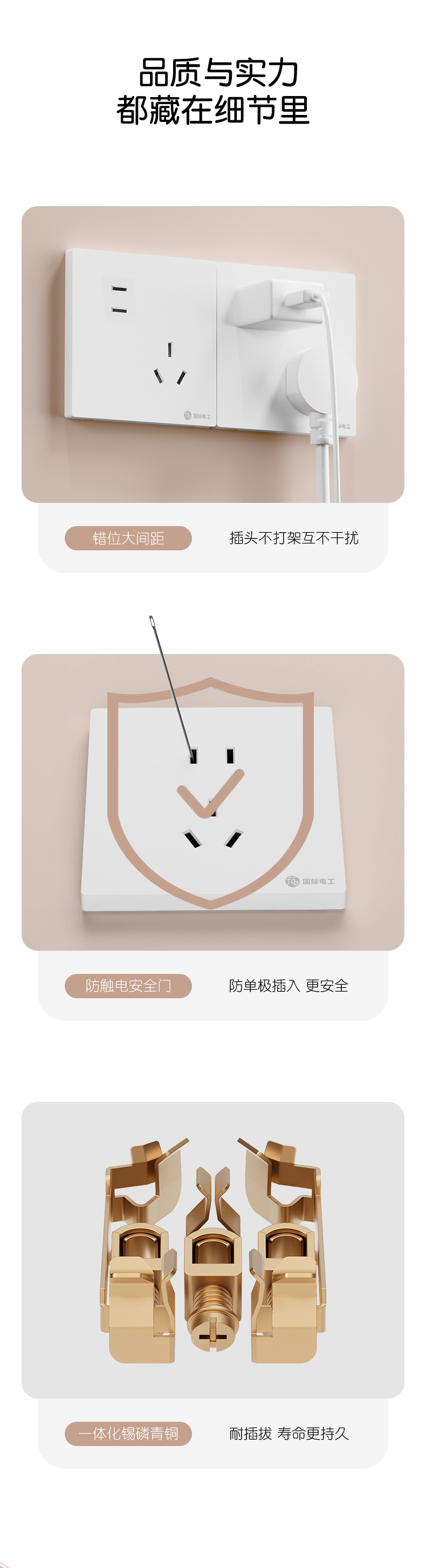 开关插座面板86型暗装墙壁插座开关白色开关面板一开单控双控开关详情9