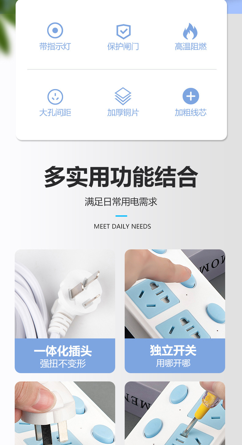 电磁炉多孔插座插排带线排插无线拖线板转换器家用插板插线板详情2