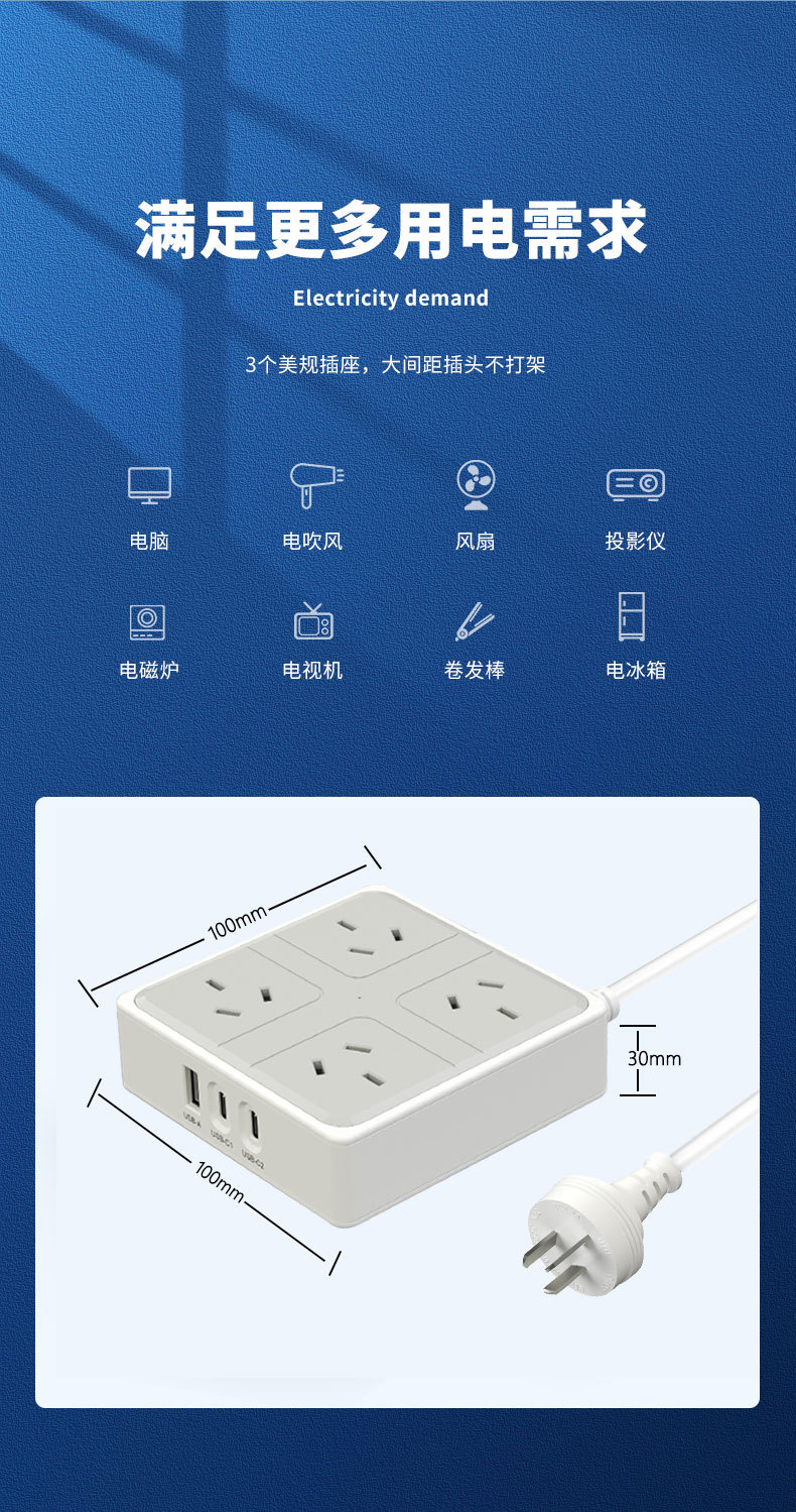 澳规插座智能插排家用插线板跨境电商多口USB排插 新西兰 阿根廷详情11