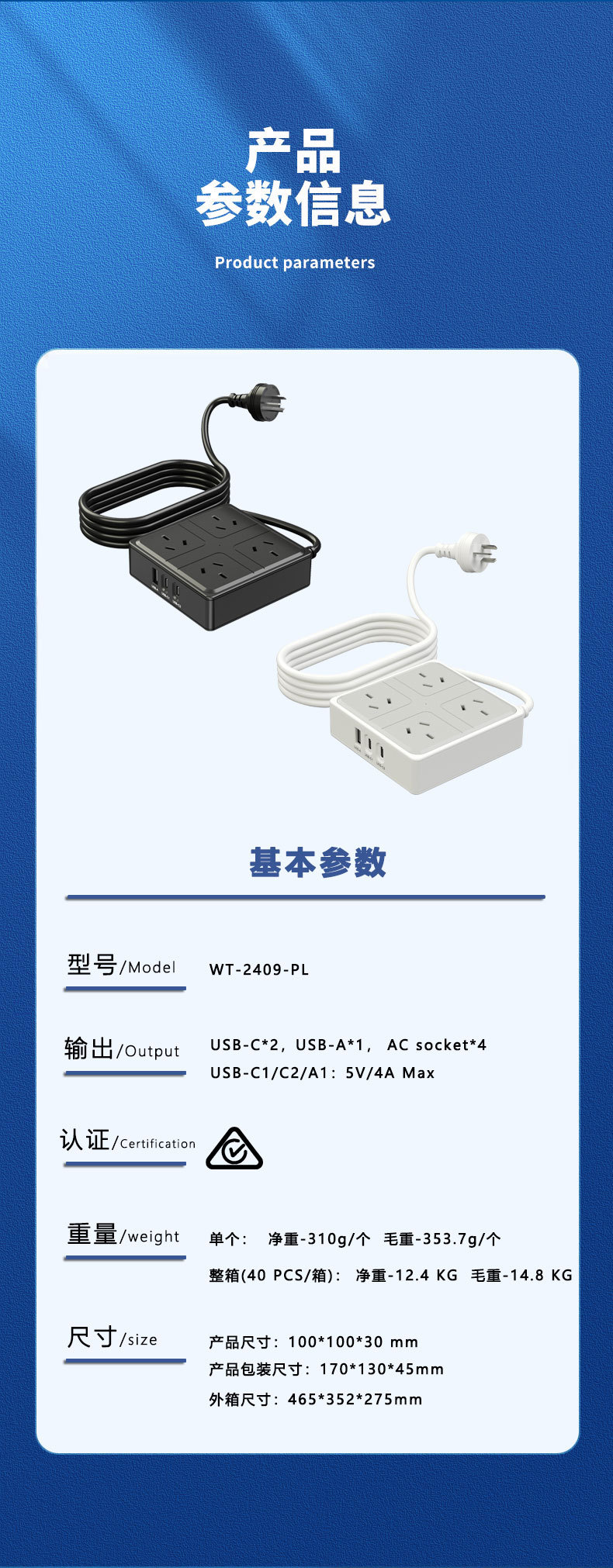 澳规插座智能插排家用插线板跨境电商多口USB排插 新西兰 阿根廷详情4