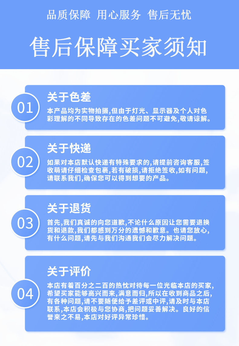售后