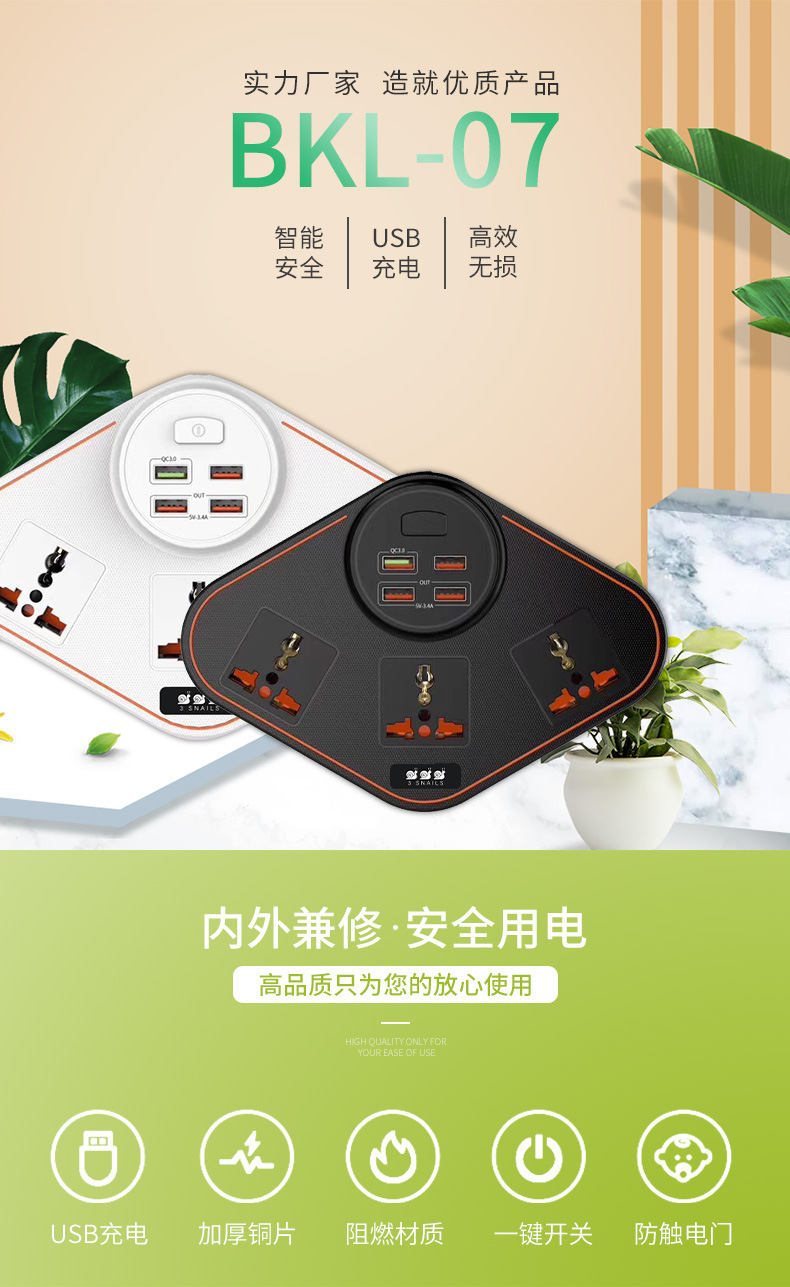 4USB支持QC3.0快充PC阻燃防火阻燃材质排插详情1