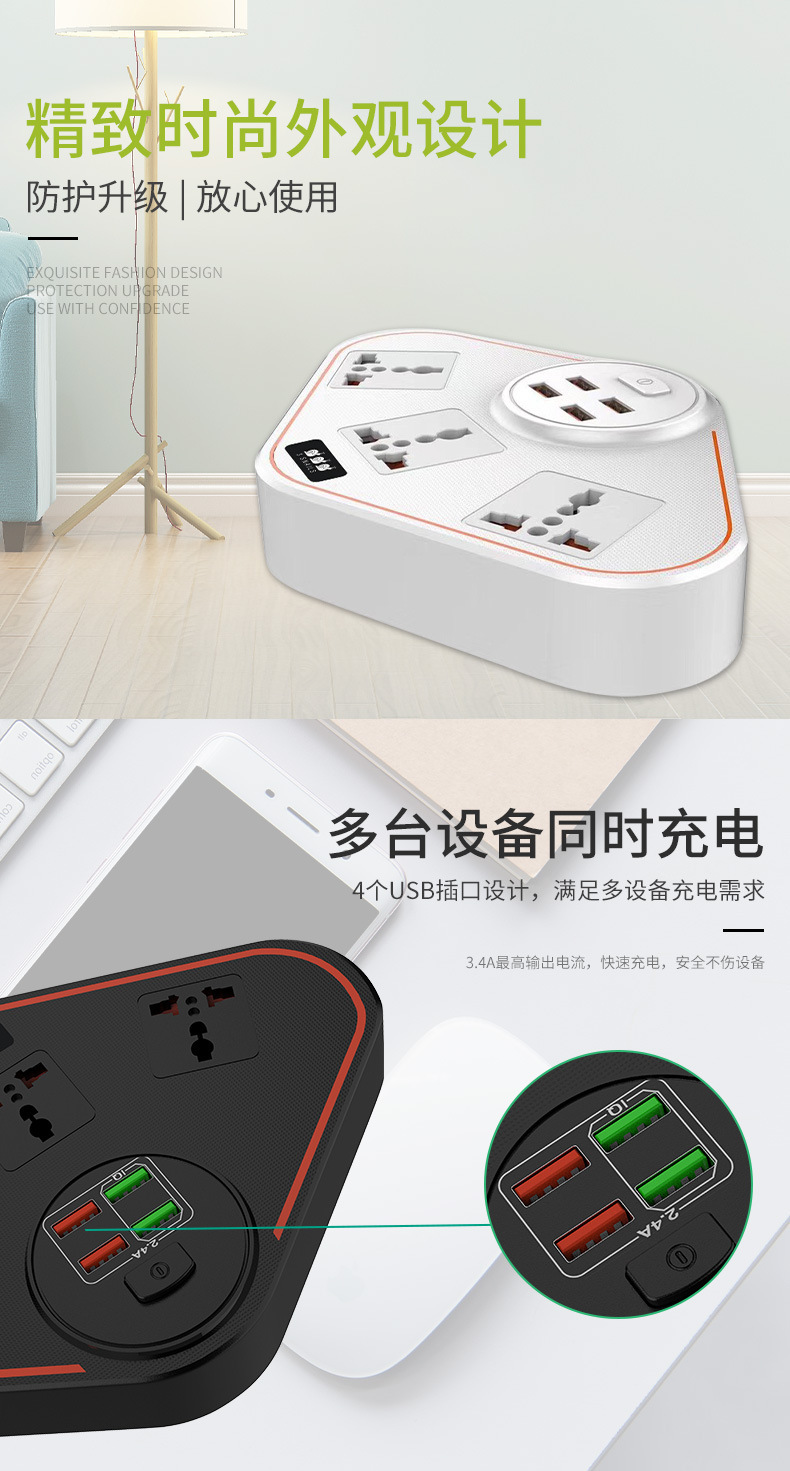 4USB支持QC3.0快充PC阻燃防火阻燃材质排插详情2