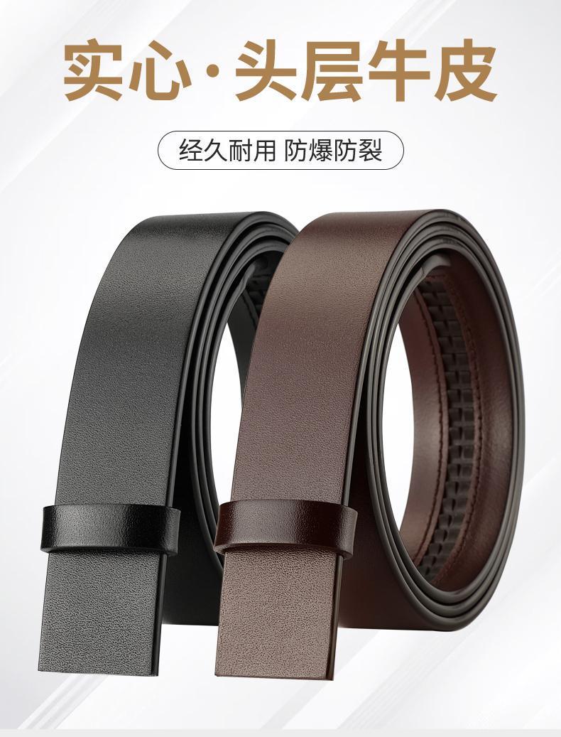 高档轻奢皮带男士腰带自动扣3.5cm真皮不带头纯牛皮整张切割带身详情1