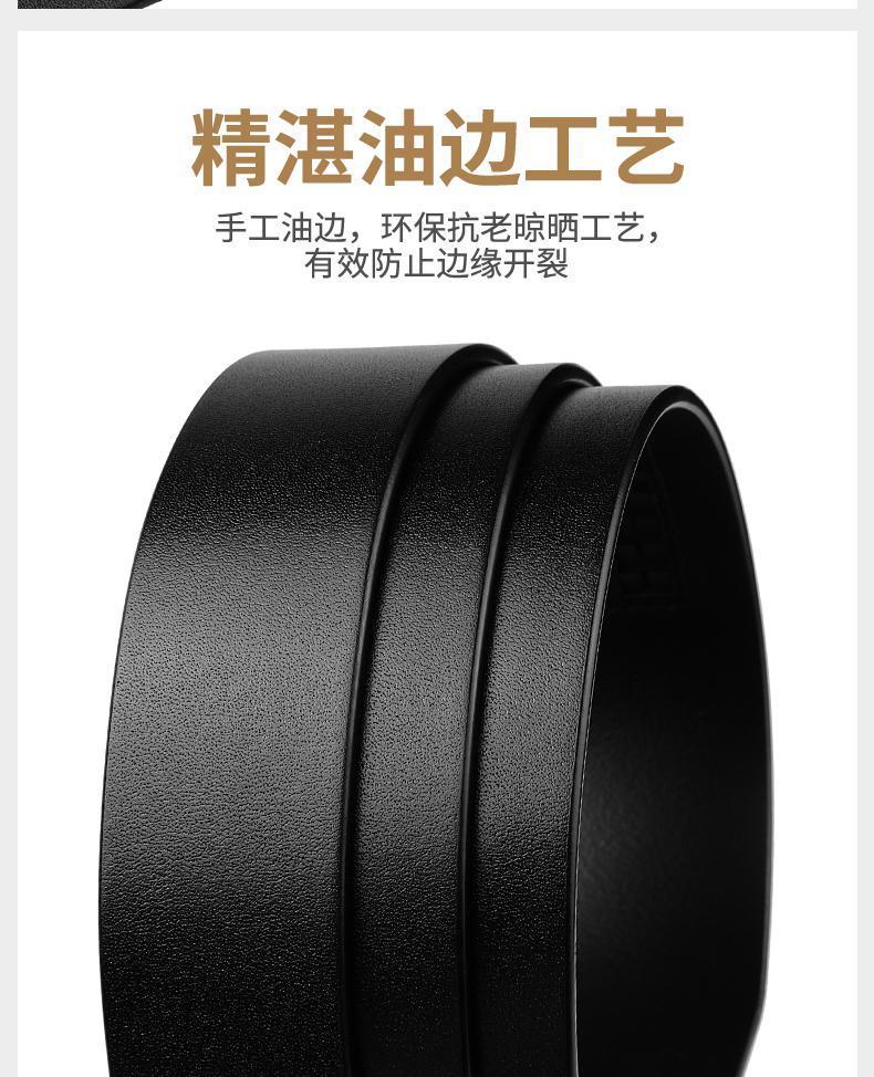 高档轻奢皮带男士腰带自动扣3.5cm真皮不带头纯牛皮整张切割带身详情9
