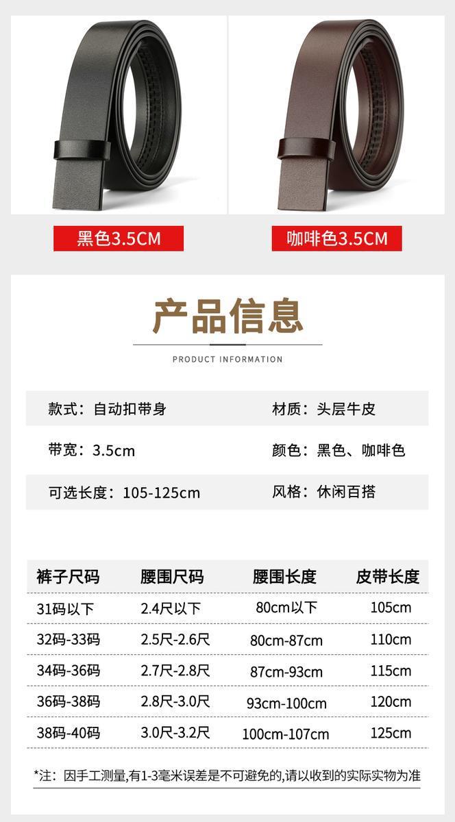 高档轻奢皮带男士腰带自动扣3.5cm真皮不带头纯牛皮整张切割带身详情5