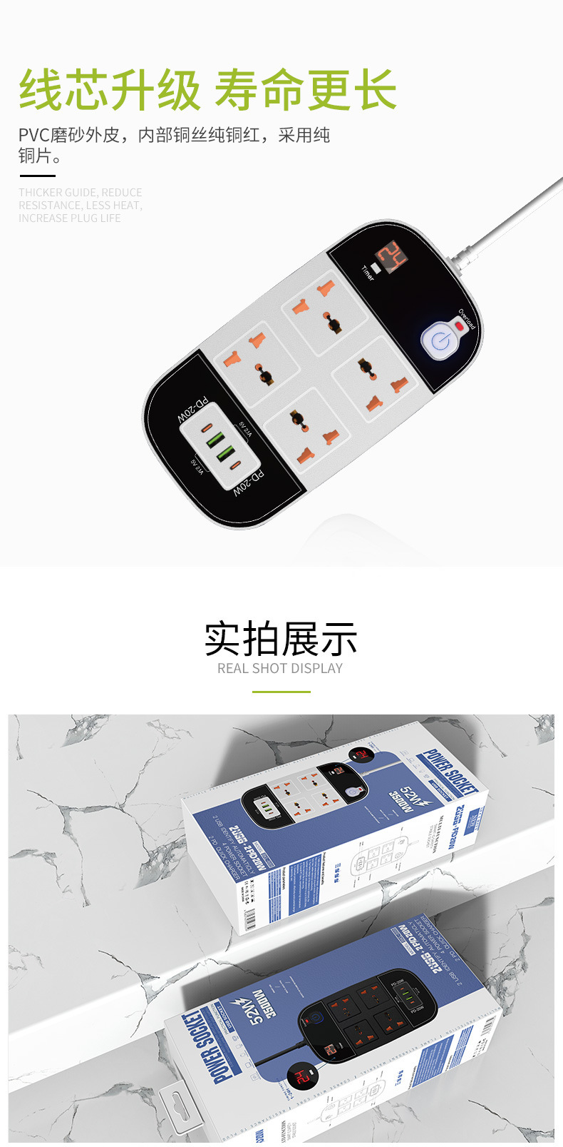 双PD快速充电智能带超载防触电排插办公定时插座详情4