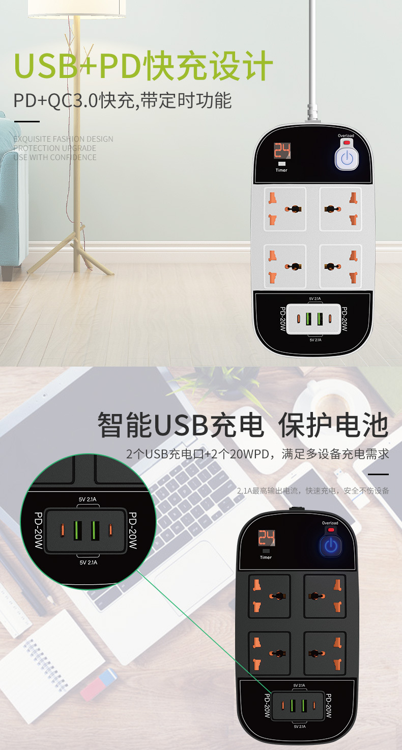 双PD快速充电智能带超载防触电排插办公定时插座详情2