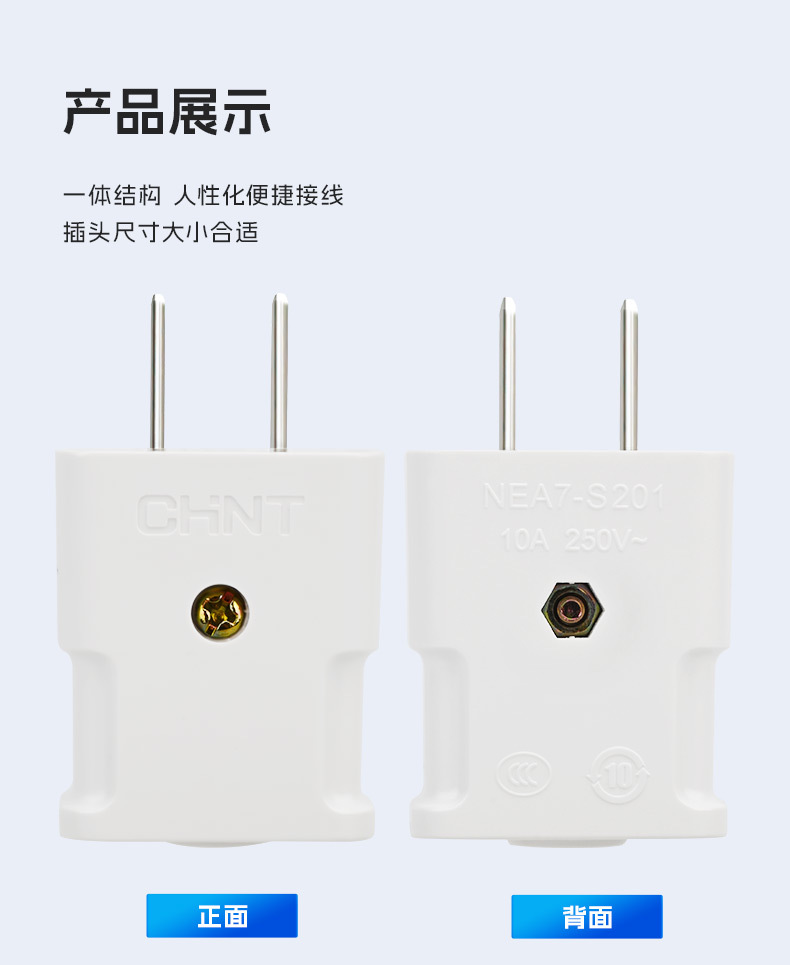 正泰单相二极电源插头NEA7-S201 磷青铜插脚PC阻燃外壳250V二插头详情5