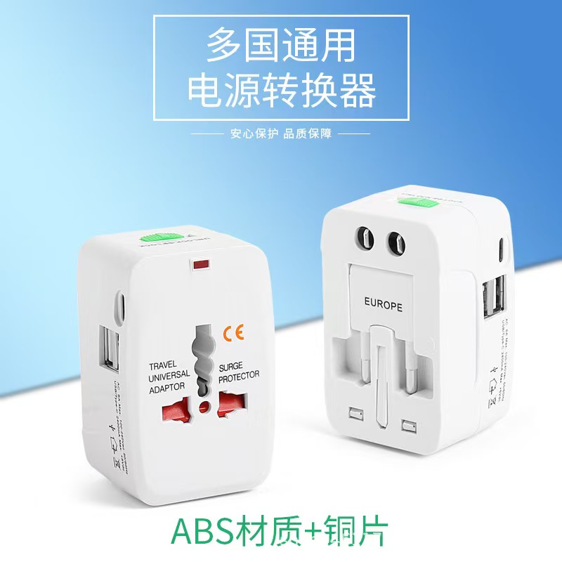 跨境 万能转换插头 双USB+Type-c全球通转换插头多功能详情2