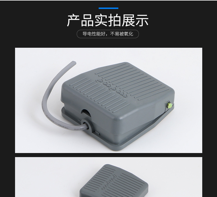 厂家直销 TFS-201 FS-201脚踏开关 大量现货详情5