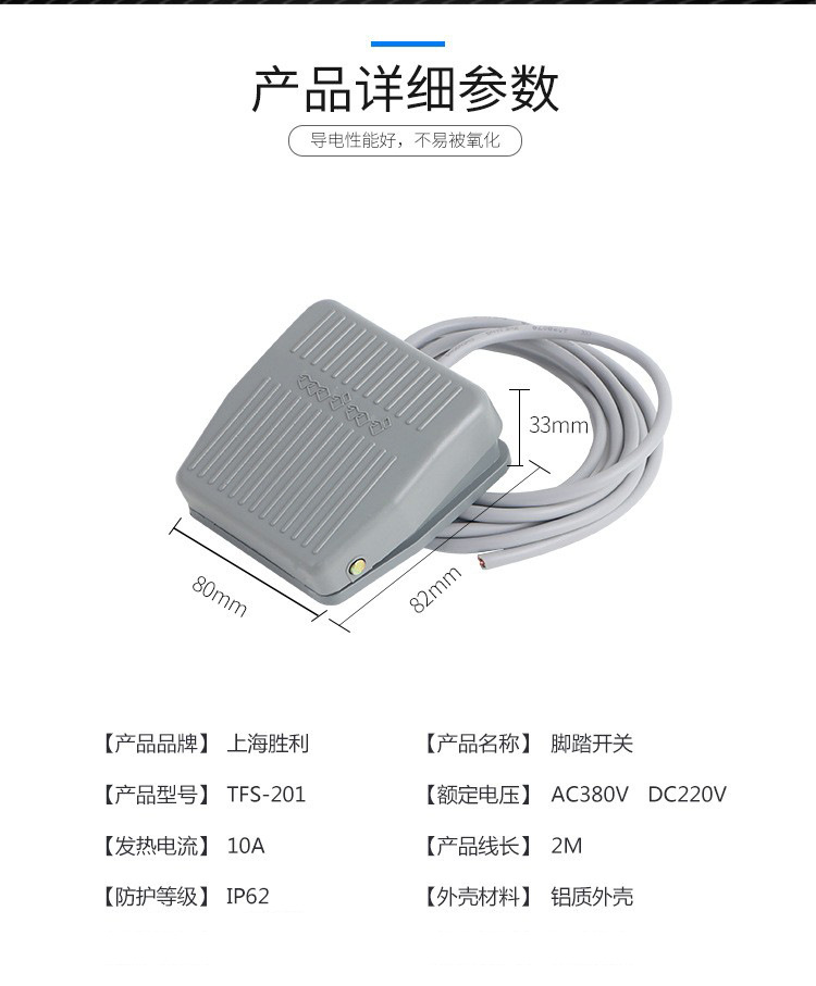 厂家直销 TFS-201 FS-201脚踏开关 大量现货详情2