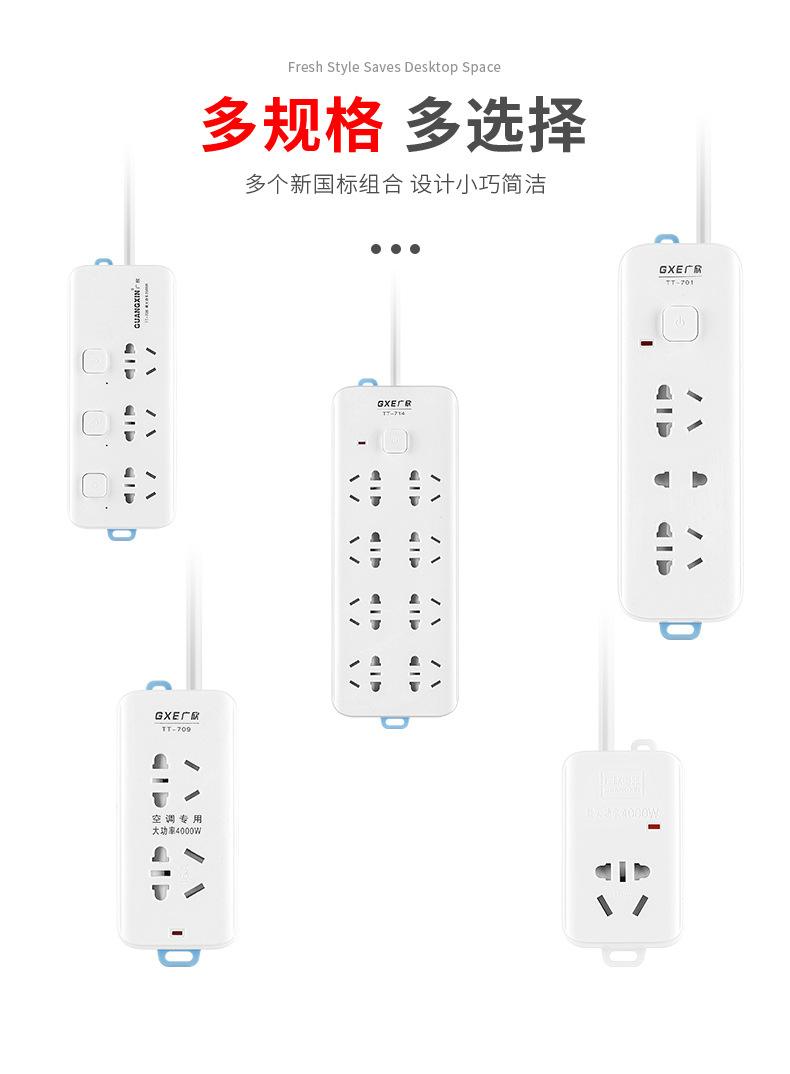 批发新国标大功率插座 延长线开关电源插排 多功能家用多孔位排插详情2
