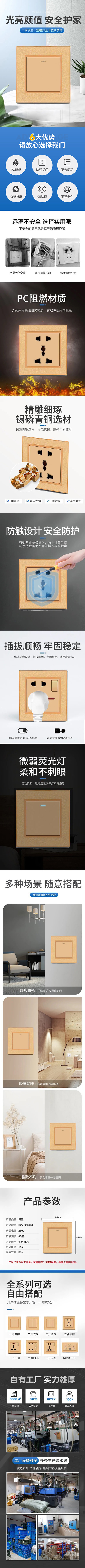 博王智能 A1金色金边墙壁插座开关外贸款明暗装家用开关插座工厂详情1