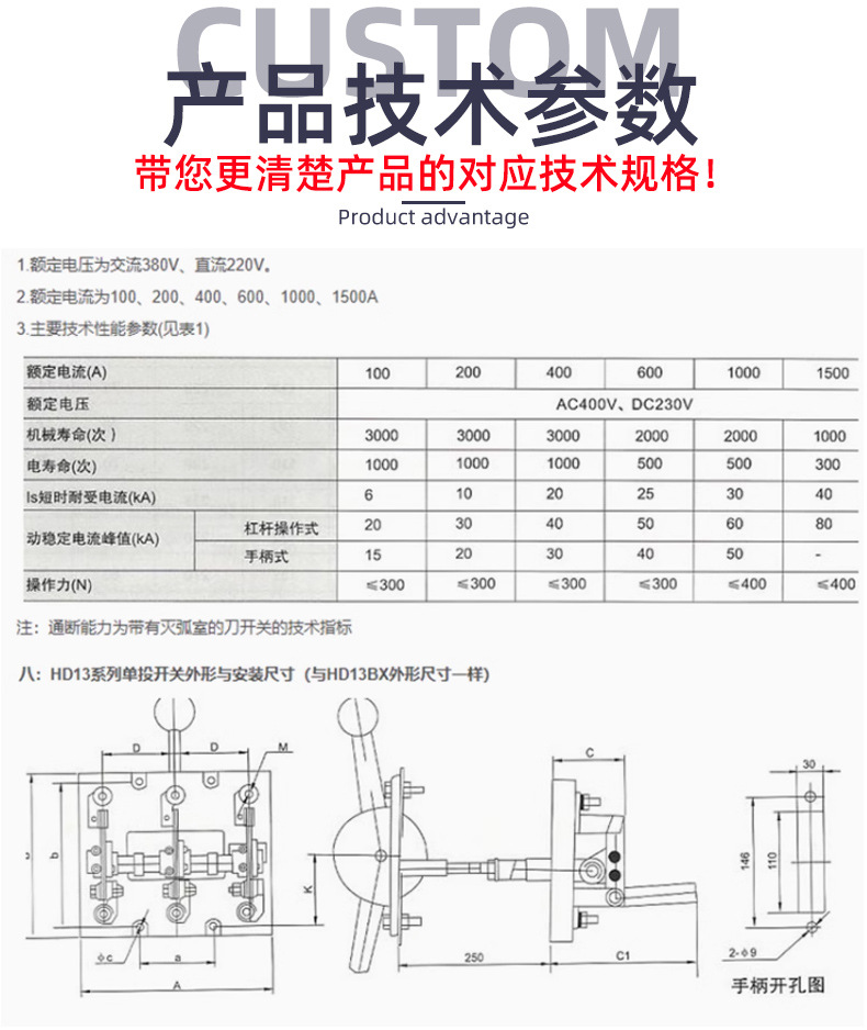 HS/HD13BX-600/31旋转式刀开关400低压隔离开关三相GGD闸刀单双投详情6