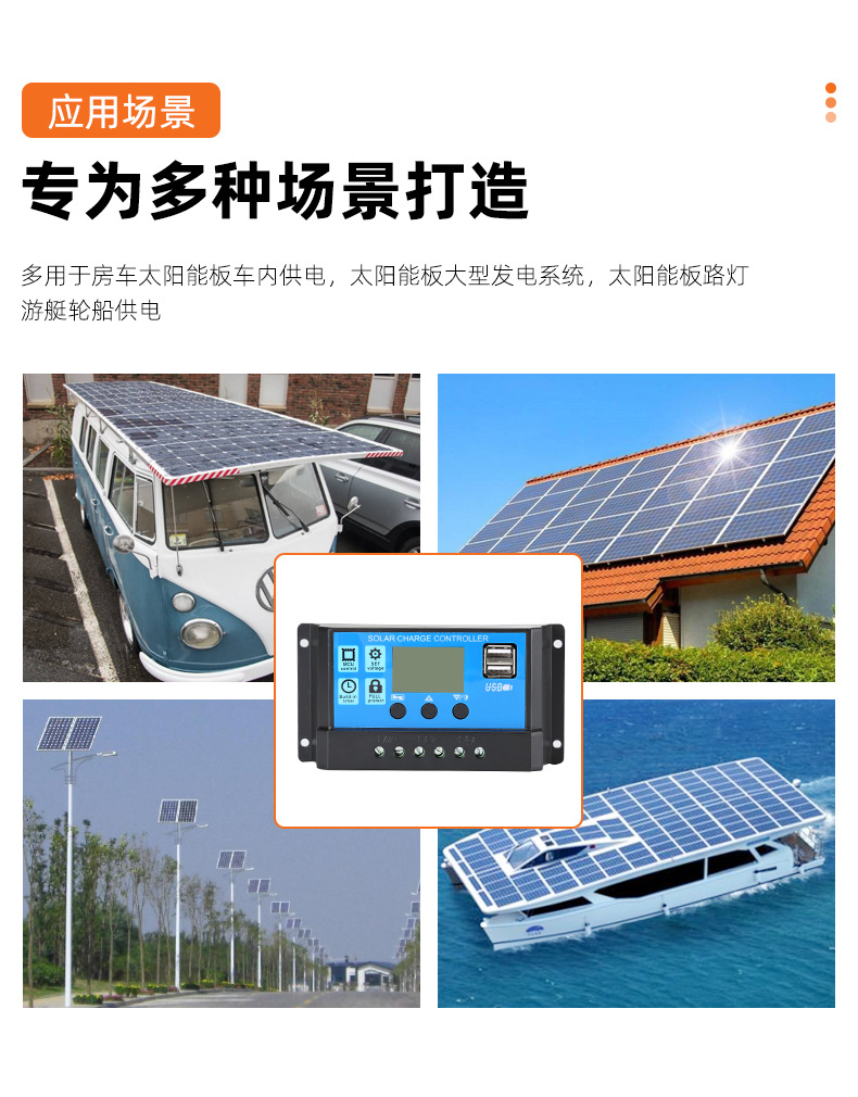 太阳能路灯控制器光伏路灯PWM太阳能控制器双USB输出详情5