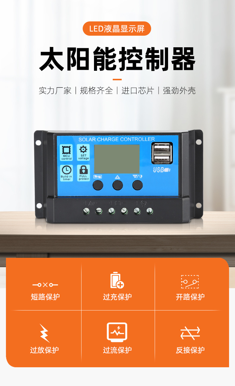 太阳能路灯控制器光伏路灯PWM太阳能控制器双USB输出详情1