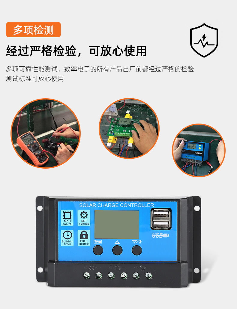 太阳能路灯控制器光伏路灯PWM太阳能控制器双USB输出详情2