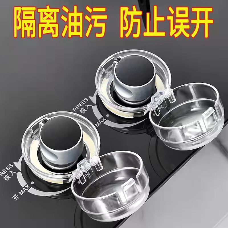 燃气煤气灶开关保护罩天然气罩防油罩耐高温厨房灶台按钮防护罩具详情2