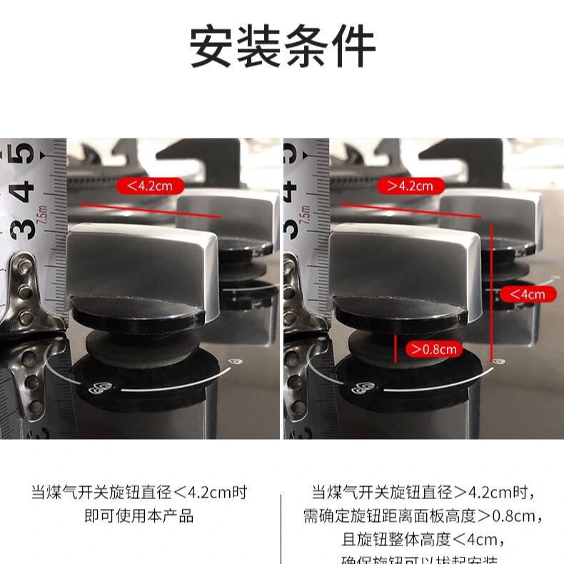 燃气煤气灶开关保护罩天然气罩防油罩耐高温厨房灶台按钮防护罩具详情4