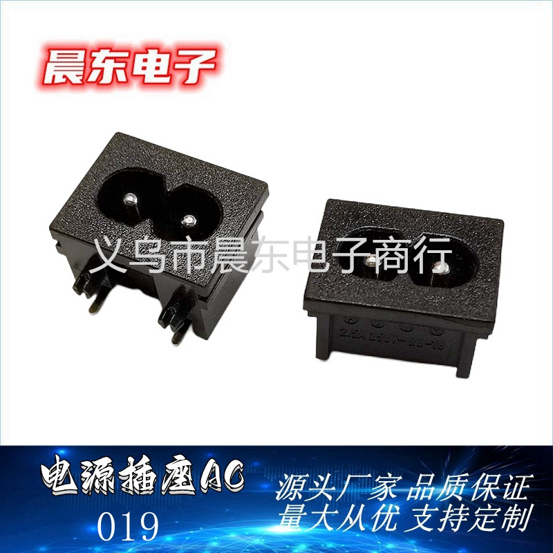 厂家直销AC190 电源插座 8字卡式插座  AC电源插座详情2