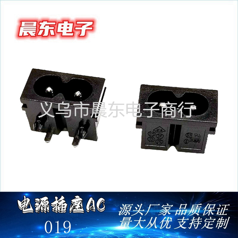 厂家直销AC190 电源插座 8字卡式插座  AC电源插座详情3