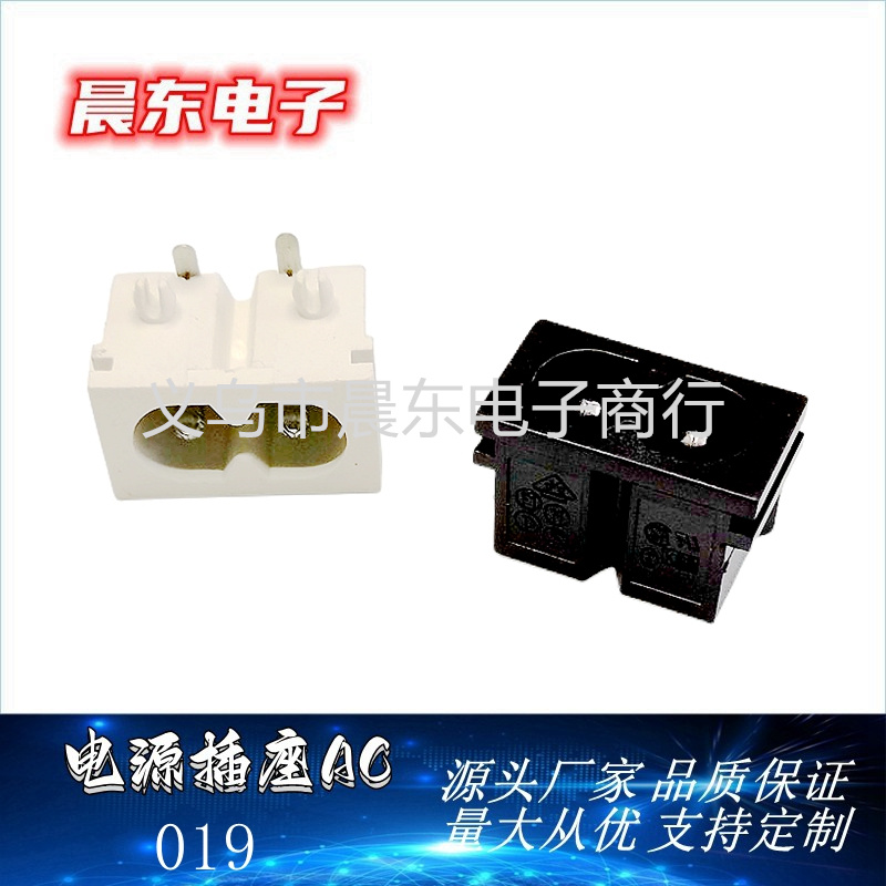 厂家直销AC190 电源插座 8字卡式插座  AC电源插座详情4