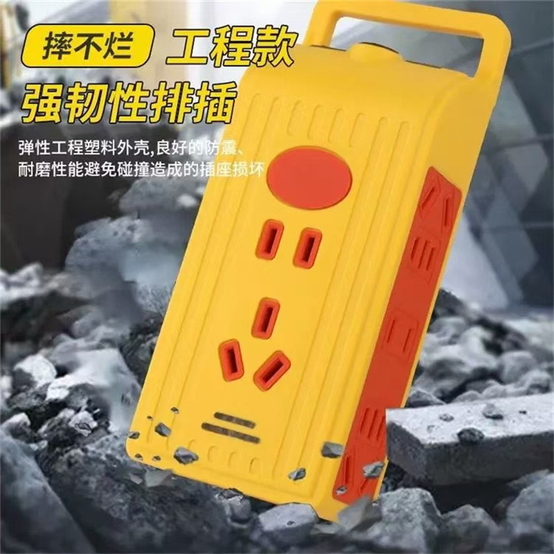 防摔手提10/16a工程插座大功率家用插板无线插排防摔爆款地拖插座详情6